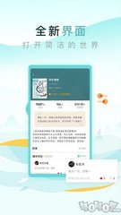 皇冠集团官网app下载